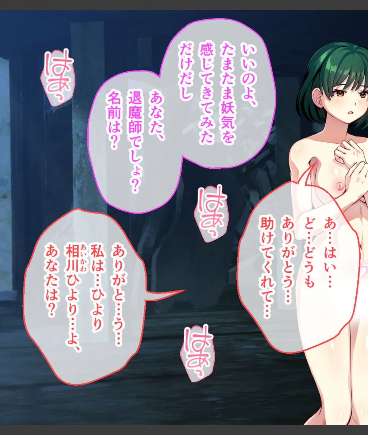 スクリーンショット